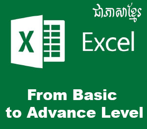 Excel Khmer Ebook