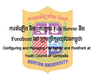 Configuring and Managing File Server Khmer Ebook