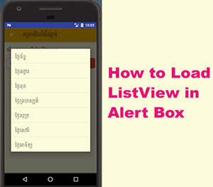 How to Add ListView to Alert Dialog