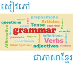 English Grammar Khmer Ebook