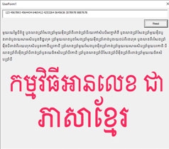 How to read Khmer numbering by Excel