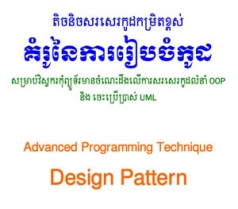 Technique Design Pattern Khmer Ebook