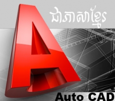 Auto CAD Khmer Ebook