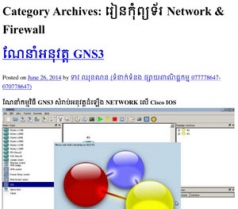 Network and Firewall Khmer Ebook