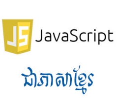 JavaScript Khmer Ebook
